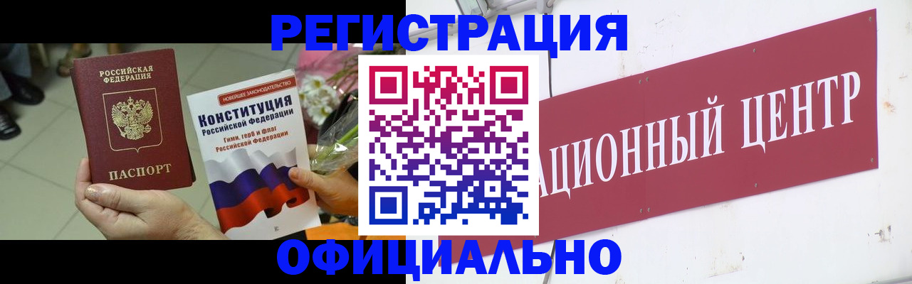 временная прописка в Южно-Сухокумске