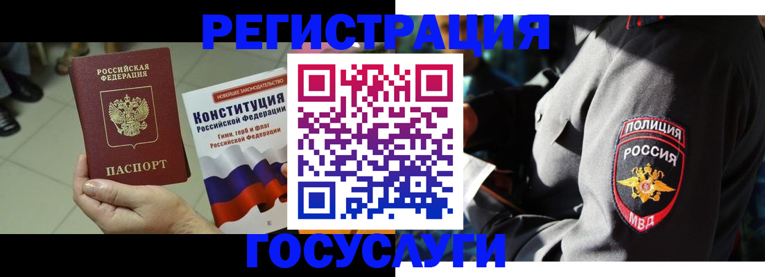 временная регистрация собственник в Южно-Сухокумске