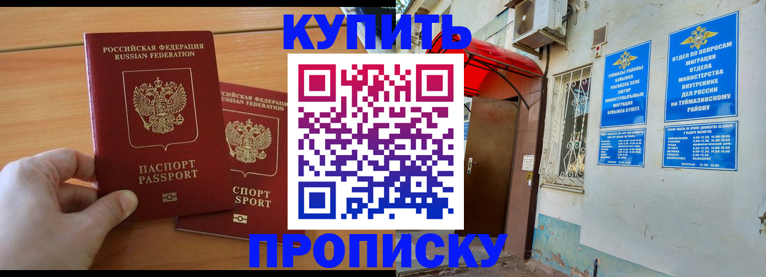 прописка штамп в Южно-Сухокумске