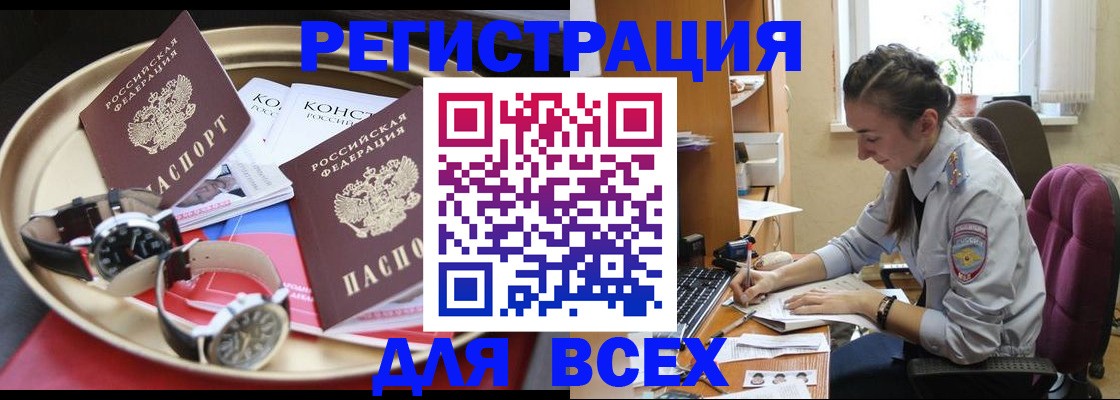 прописка 2025 в Южно-Сухокумске